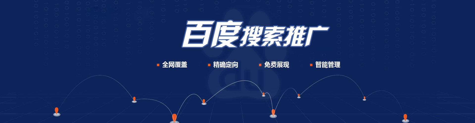 尉氏竞价开户推广